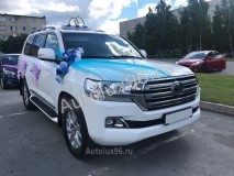 Land Cruiser 200 New в роддом - Аренда автомобилей с водителем в Екатеринбурге | АвтоЛюкс