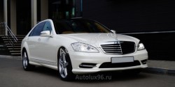 Mercedes-Benz S500 long на свадьбу - Аренда автомобилей с водителем в Екатеринбурге | АвтоЛюкс