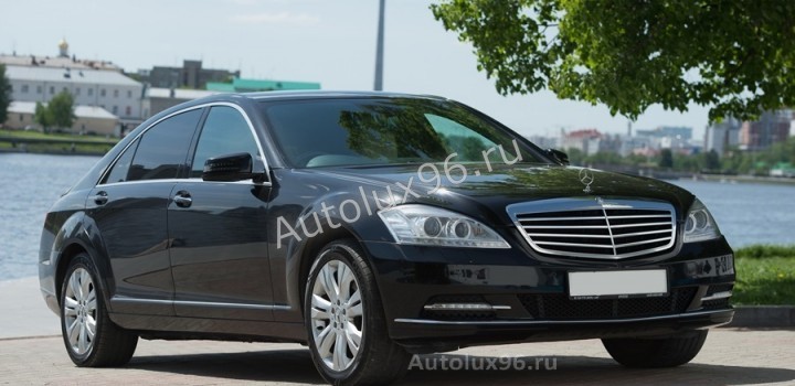 Mersedes S-class w221 с водителем - Аренда автомобилей с водителем в Екатеринбурге | АвтоЛюкс
