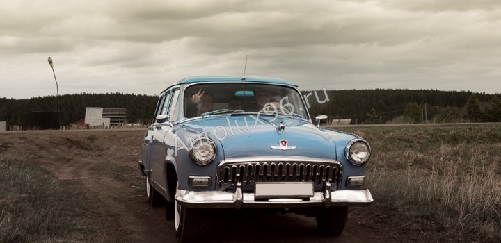 Волга ГАЗ 22, 1967 г.в. на свадьбу - Аренда автомобилей с водителем в Екатеринбурге | АвтоЛюкс