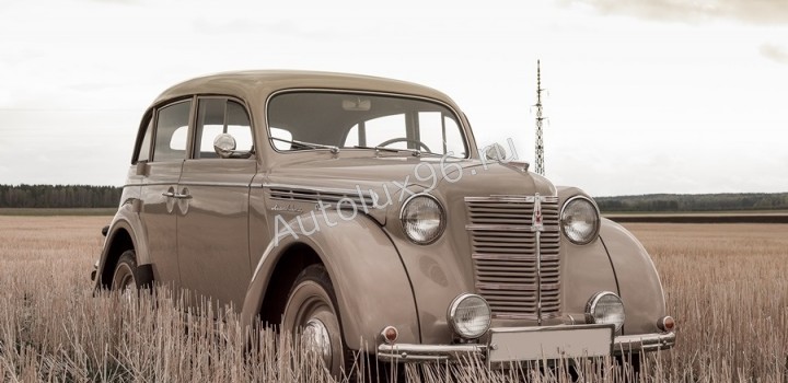 Москвич 401, 1954 г.в. на свадьбу - Аренда автомобилей с водителем в Екатеринбурге | АвтоЛюкс